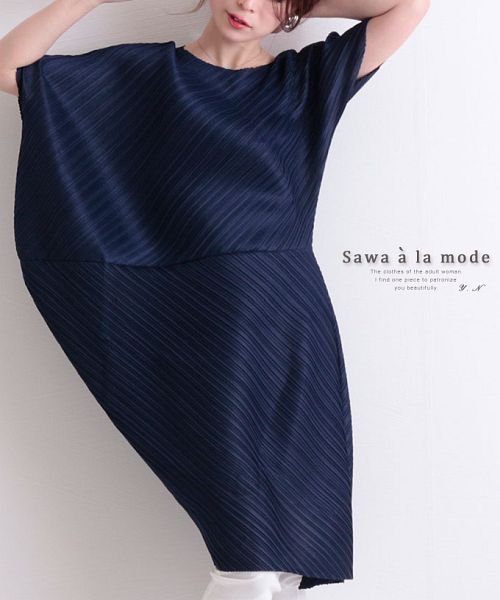 Sawa a la mode(サワアラモード)/アシンメトリーな半袖プリーツワンピース/ネイビー