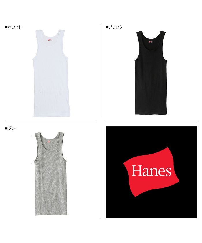 ヘインズ Hanes タンクトップ メンズ レディース 2枚組 コットン ブラック ホワイト グレー 黒 白 Hm2 K701 ヘインズ Hanes Magaseek