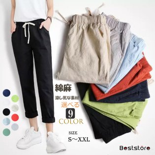 Beststore/レディースファッション通販スウェットパンツジョガ－パンツボトムポケット付き綿麻パンツロングパンツリネンパンツ綿麻パンツカラーパンツコットンリネンパンツシンプルナ/503158124