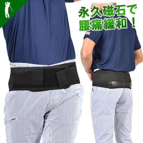腰痛対策 磁石内蔵骨盤矯正腰椎コルセットサポートベルト If Gf0087 サンタリート Santareet Magaseek