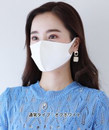 BLUEEAST(ブルーイースト)/接触冷感・洗える・日本製・ファッションマスク/オフホワイト