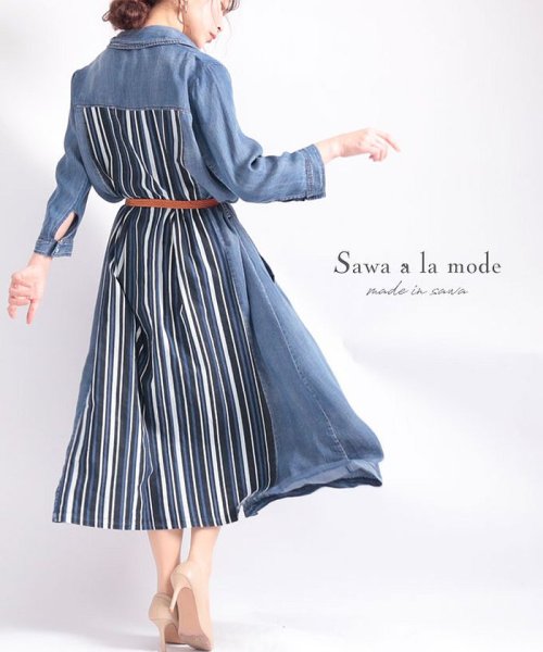 Sawa a la mode(サワアラモード)/ストライプ柄切替デニムワンピース/ブルー