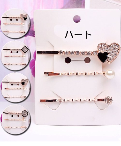 セール ヘアピンセット レディース シンプル ヘアクリップ パールビーズヘアピン パッチンとめ かわいい ヘアアクセサリー ショッピングゴー Shoppinggo Magaseek セール ヘアピンセット レディース シンプル ヘアクリップ パールビーズヘアピン パッチンとめ かわいい ヘアアクセサリー ショッピングゴー Shoppinggo Magaseek