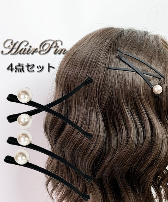 セール 30 Off ヘアピンセット レディース シンプル ヘアクリップ パールビーズヘアピン パッチンとめ かわいい ヘアアクセサリー ショッピングゴー Shoppinggo Magaseek