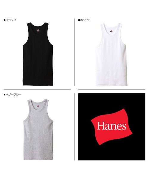 Hanes(ヘインズ)/ヘインズ Hanes タンクトップ ビーフィー メンズ BEEFY－T ブラック ホワイト グレー 黒 白 HM3－R102'/ホワイト