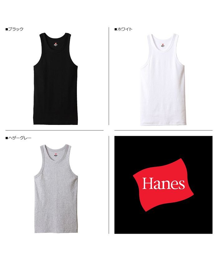 ヘインズ Hanes タンクトップ ビーフィー メンズ Beefy T ブラック ホワイト グレー 黒 白 Hm3 R102 ヘインズ Hanes Magaseek ヘインズ Hanes タンクトップ ビーフィー メンズ Beefy T ブラック ホワイト グレー 黒 白 Hm3 R102 ヘインズ Hanes Magaseek