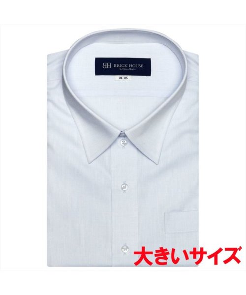 TOKYO SHIRTS(TOKYO SHIRTS)/ワイシャツ 半袖 形態安定 レギュラー 再生ポリエステル 3L・4L メンズ/ブルー