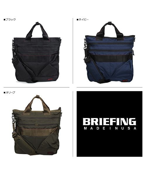 ブリーフィング Briefing バッグ トート ショルダーバッグ メンズ Neo Stealth M ブラック ネイビー オリーブ 黒 Brf ブリーフィング Briefing Magaseek