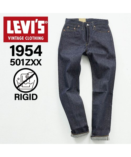 Levi's(リーバイス)/リーバイス ビンテージ クロージング LEVIS VINTAGE CLOTHING 501 リジッド デニム パンツ ジーンズ ジーパン メンズ ストレート レ/インディゴ