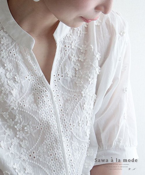 Sawa a la mode(サワアラモード)/小花刺繍のぽわん袖コットントップス/ホワイト