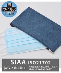 抗ウイルス加工 マスクケース 日本製 抗菌 デバイス レディース Device Magaseek