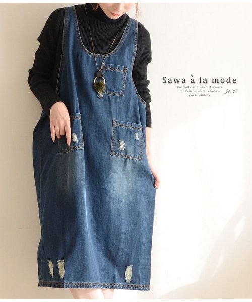 セール サワアラモード Sawa A La Mode ワイドシルエットのユーズド加工デニムワンピース Magaseek