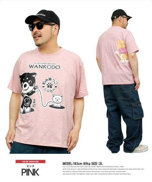 わんこ堂 半袖 Tシャツ メンズ 大きいサイズ クルーネック 柴犬 散歩 プリント ゆるキャラ カットソー 和んこ堂 京都発祥 おもしろ プリントtシャツ 柴犬 ワンカラーズ One Colors Magaseek わんこ堂 半袖 Tシャツ メンズ 大きいサイズ クルーネック 柴犬 散歩 プリント ゆるキャラ カットソー 和んこ堂 京都発祥 おもしろ プリントtシャツ 柴犬 ワンカラーズ One Colors Magaseek