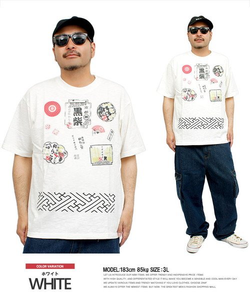 わんこ堂 半袖 Tシャツ メンズ 大きいサイズ 和柄 和風 プリント クルーネック ゆるキャラ カットソー 和んこ堂 京都発祥 おもしろ プリント Tシャツ 柴犬 ワンカラーズ One Colors Magaseek