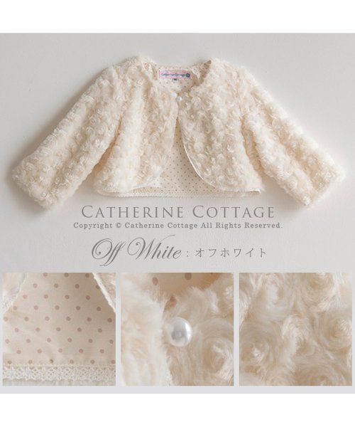 Catherine Cottage(キャサリンコテージ)/プードルファーボレロ/オフホワイト
