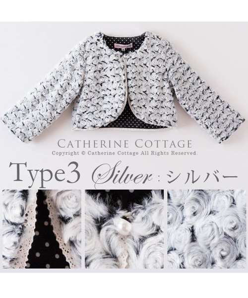 Catherine Cottage(キャサリンコテージ)/プードルファーボレロ/シルバー系1