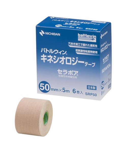テープ キネシオ