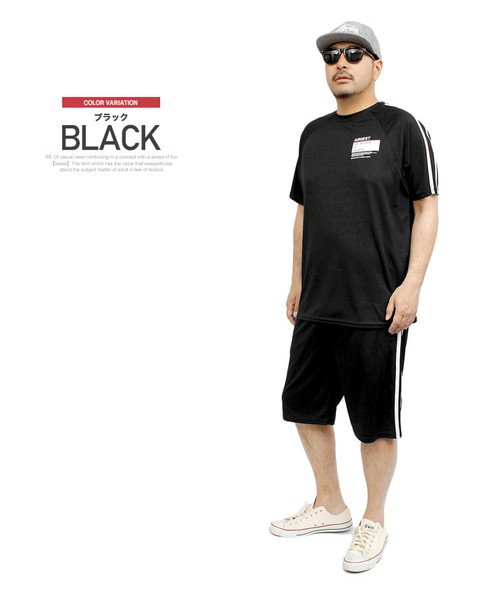 セットアップ メンズ 大きいサイズ 吸汗速乾 ドライ メッシュ サイドライン 半袖 Tシャツ ショートパンツ ルームウェア ハーフパンツ 吸水速乾 部屋着 黒 ワンカラーズ One Colors Magaseek
