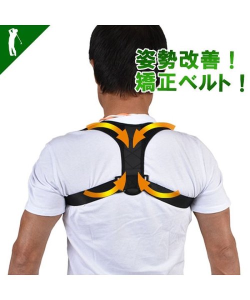 正しい姿勢に改善する猫背矯正ベルト If Gf0080 サンタリート Santareet Magaseek