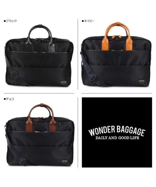 WONDER BAGGAGE(ワンダーバゲージ)/ワンダーバゲージ WONDER BAGGAGE リュック バッグ ビジネスバッグ バックパック ブリーフケース ショルダー グッドマンズ メンズ GOODMAN/ブラック