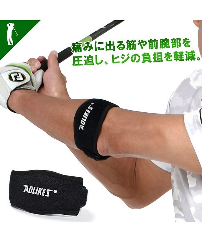 ゴルフ肘 テニス肘に効く痛みをおさえる肘サポーター If Gf0107 サンタリート Santareet Magaseek