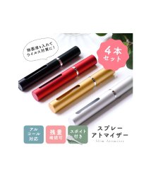 exrevo(エクレボ)/スリムアトマイザー スプレーボトル 5ml×4本セット アルコール対応 ミニボトル 次亜塩素酸水対応 ガラス スポイト ボトルスプレー スプレー/その他