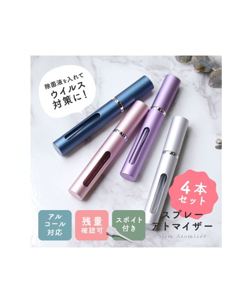 exrevo(エクレボ)/スリムアトマイザー スプレーボトル 5ml×4本セット アルコール対応 ミニボトル 次亜塩素酸水対応 ガラス スポイト ボトルスプレー スプレー/その他系1