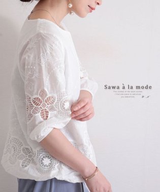 Sawa a la mode/花レースのぽわん袖コットントップス/503400754