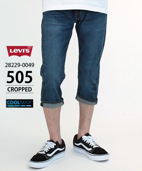 Levi's(リーバイス)/【LEVI'S】 リーバイス 505 クールマックス クロップド パンツ/ユーズドウォッシュ（濃色）