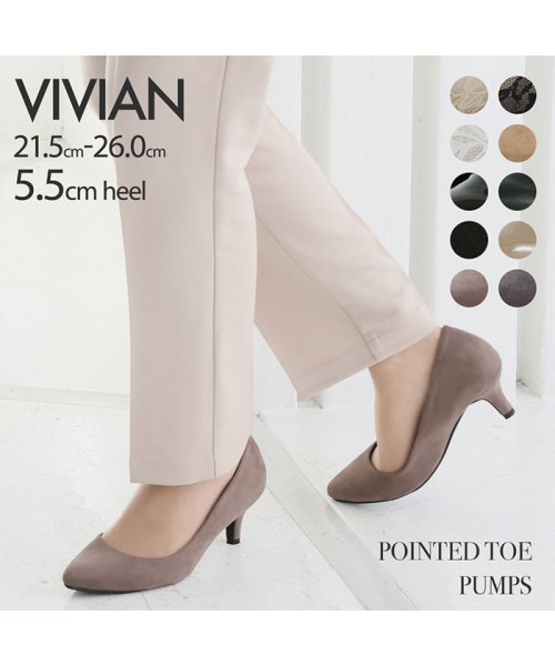 Vivian(ヴィヴィアン)/<ましゅまろクッション>ポインテッドトゥ5.5cmキレイめパンプス/グレージュ系1