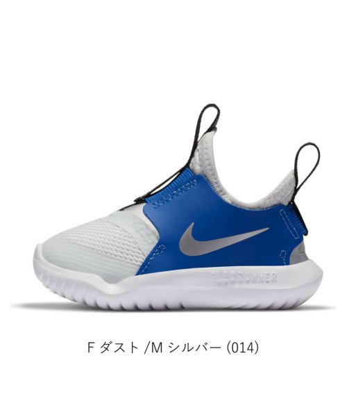 ナイキ ベビー スニーカー スリッポン Nike フレックス ランナー Td Ni At4665 ナイキ Nike Magaseek