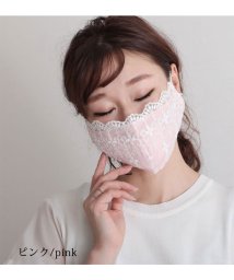 Sawa a la mode(サワアラモード)/コットン100%美麗レースマスク/ピンク