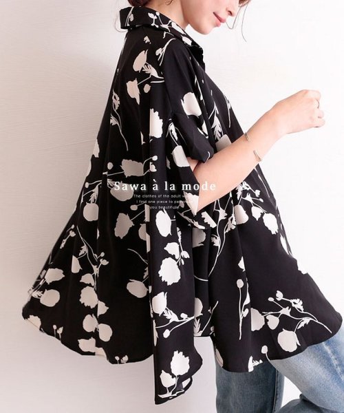 セール ワイドシルエットの花柄シャツ サワアラモード Sawa A La Mode Magaseek