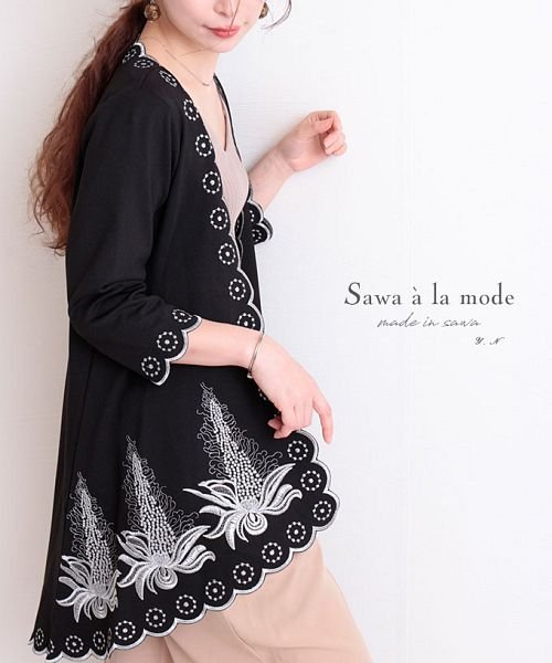 Sawa a la mode(サワアラモード)/エレガント刺繍のスカラップカーディガン/ブラック