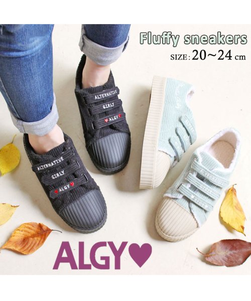 セール 10 Off Algy アルジー コーデュロイ厚底スニーカー スニーカー 厚底 ボア 3連ベルト 女の子 ガーリー カジュアル ティーンズ キッズ ジュニア かわいい おしゃ Algy Algy Magaseek