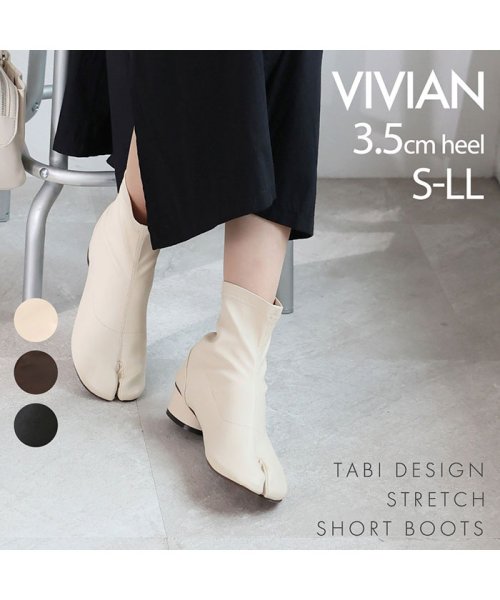 Vivian(ヴィヴィアン)/足袋デザインストレッチショートブーツ/アイボリー