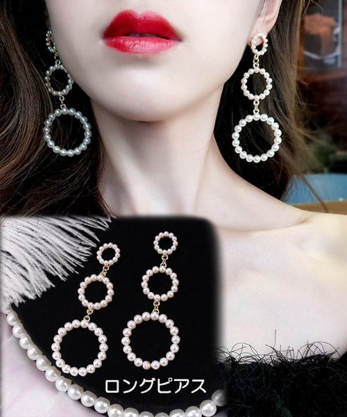 セール ピアスパール ロング 揺れる 大ぶりイヤリング シンプル かわいい ロングピアス 人気アクセサリー ショッピングゴー Shoppinggo Magaseek