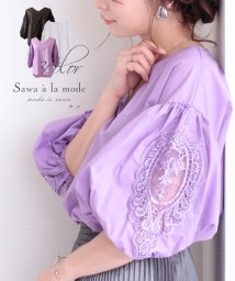 Sawa a la mode(サワアラモード)/花刺繍レースのぽわん袖トップス/パープル