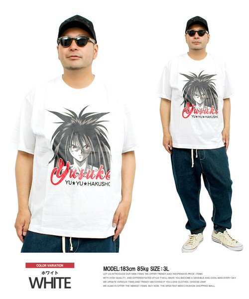 幽遊白書 半袖 Tシャツ メンズ 大きいサイズ クルーネック 浦飯幽助 プリント カットソー 半袖tシャツ コットン 漫画 少年ジャンプ おもしろ Tシャツ キャ ワンカラーズ One Colors Magaseek