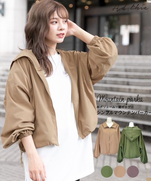 セール マウンテンパーカー アドティエ Ad Thie Magaseek