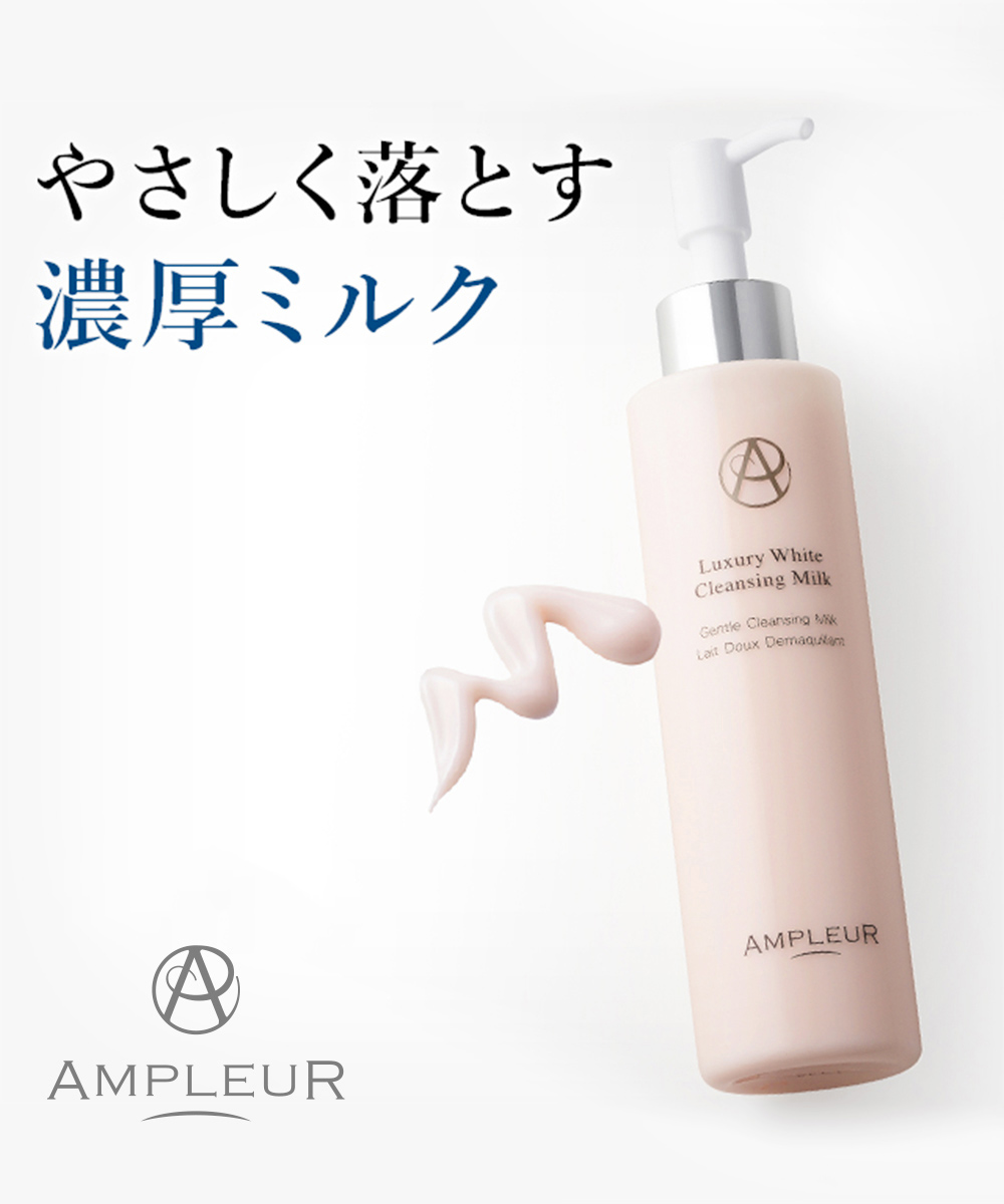 アンプルール ラグジュアリーホワイト クレンジングミルクN 200mL <クレンジング> 休日限定 ラグジュアリークレンジング クレンジング/メイク落とし