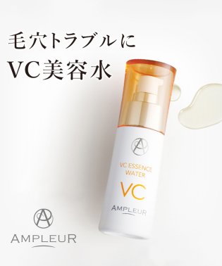 AMPLEUR/アンプルールVCエッセンスウォーター　50mL　＜美容水＞/503541969