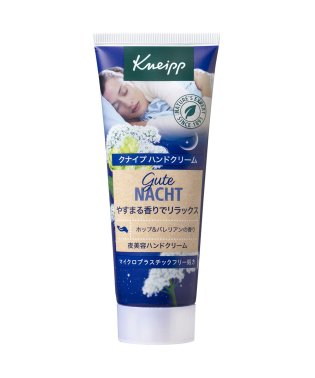 KNEIPP/クナイプ グーテナハトハンドクリーム ホップ＆バレリアンの香り　75/503542232