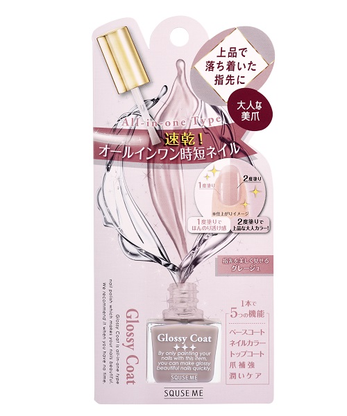 クーポン Sqグロッシーコート グレージュ スキューズ ミー Squse Me Magaseek