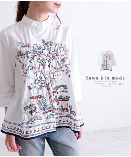 Sawa a la mode(サワアラモード)/ノスタルジック刺繍のAラインコットンシャツ/ホワイト