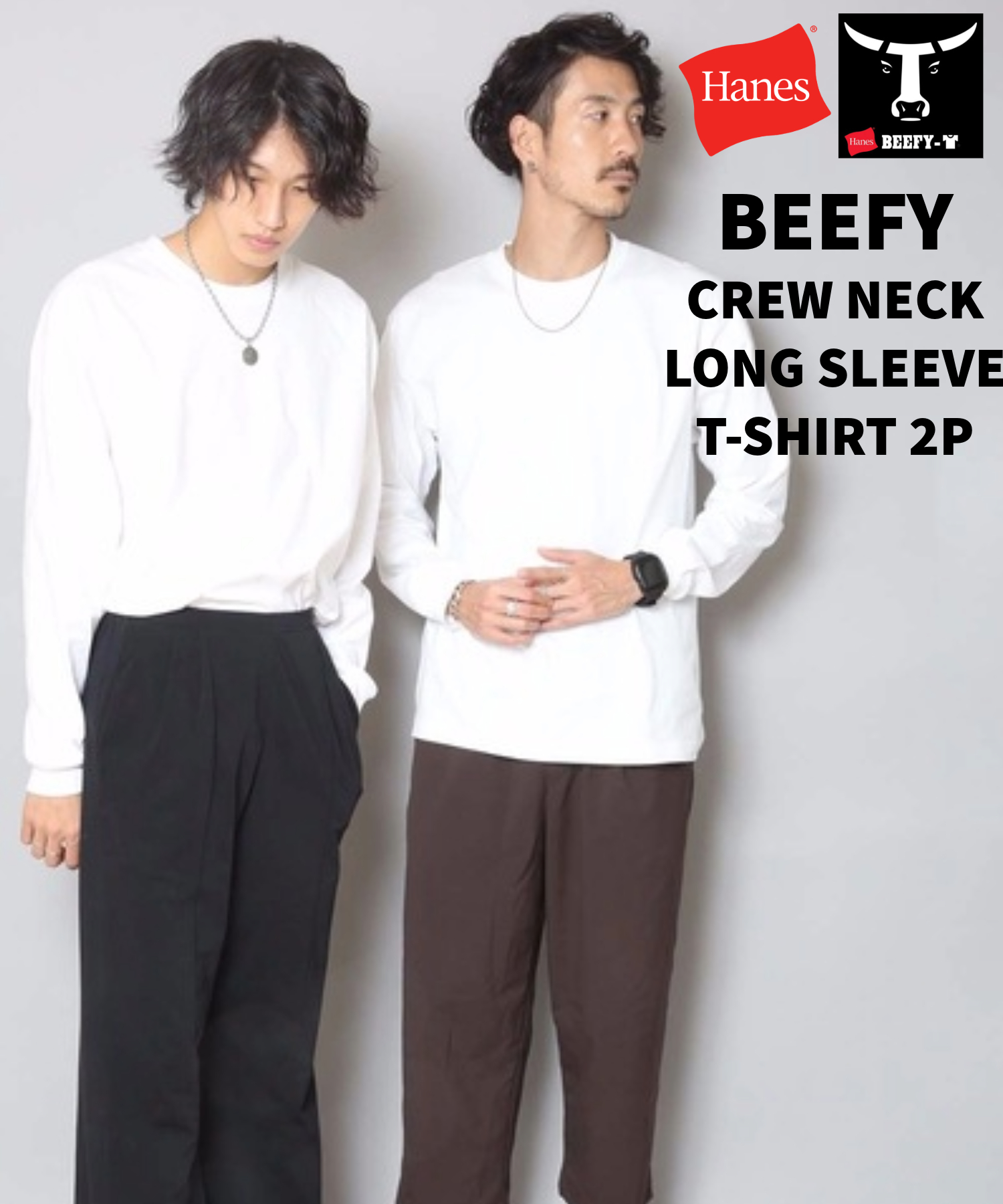 【HANES】BEEFY ビーフィー H5186－2 コットン100% ロング スリーブ Tシャツ 2P 2枚組 長袖 ヘビーウェイト  タフで型崩れしにくい