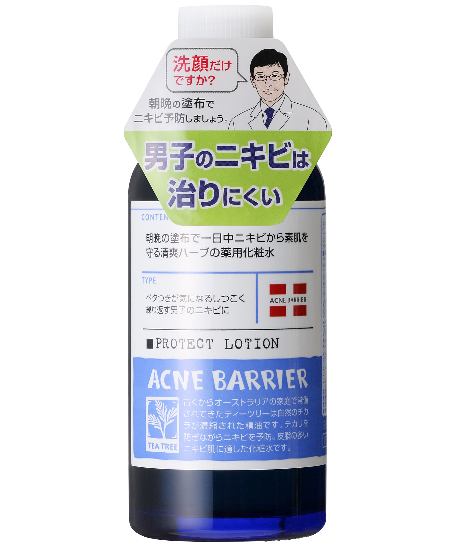 薬用ローション Acne Barrier Acne Barrier Magaseek