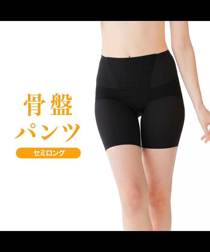 セール 15 Off ヒップアップパンツ 骨盤パンツセミロング丈 ソフトガードル ルシアン Lecien Magaseek