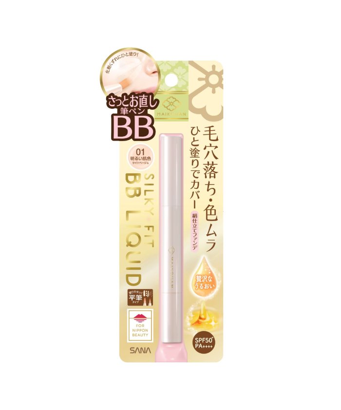 舞妓はん ｂｂリキッドペン 01 明るい肌色 舞妓はん Sana Maikohan Magaseek