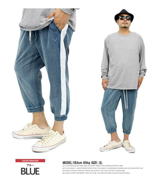 クロップドパンツ メンズ 大きいサイズ カットデニム サイドライン ストレッチ ウエストゴム ジョガーパンツ イージーパンツ デニムパンツ スウェット パンツ ア ワンカラーズ One Colors Magaseek